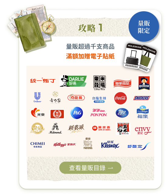 攻略1