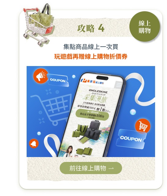攻略4